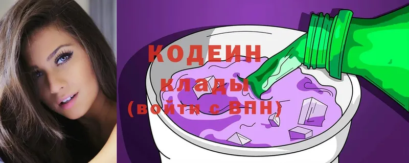 Кодеиновый сироп Lean Purple Drank  ОМГ ОМГ   Кораблино 